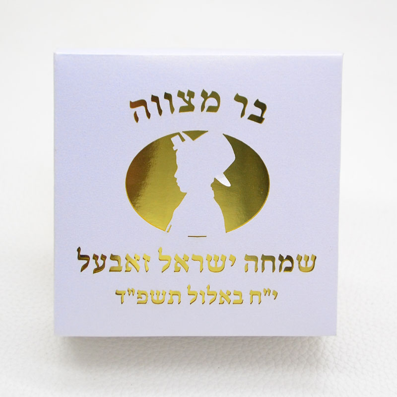 Food Storage With Dividers - Mazal Tov Tefillin Kippah Taglio laser